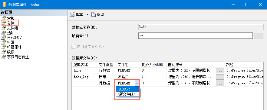 sqlserver 查看数据库,添加数据文件