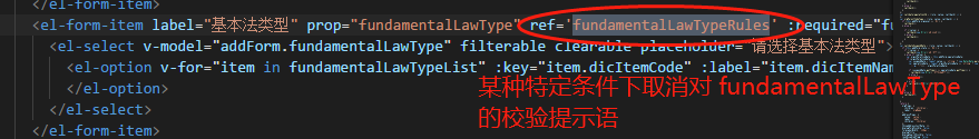 element-ui Form表单校验小结及踩坑第28张