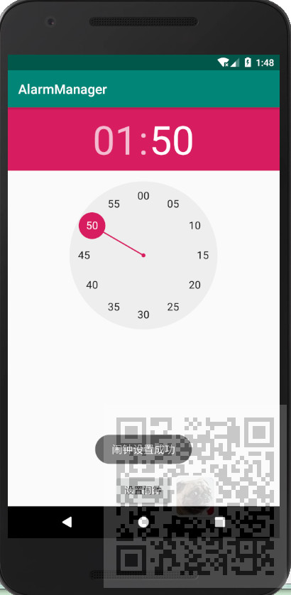 Android中使用AlarmManager设置闹钟第1张