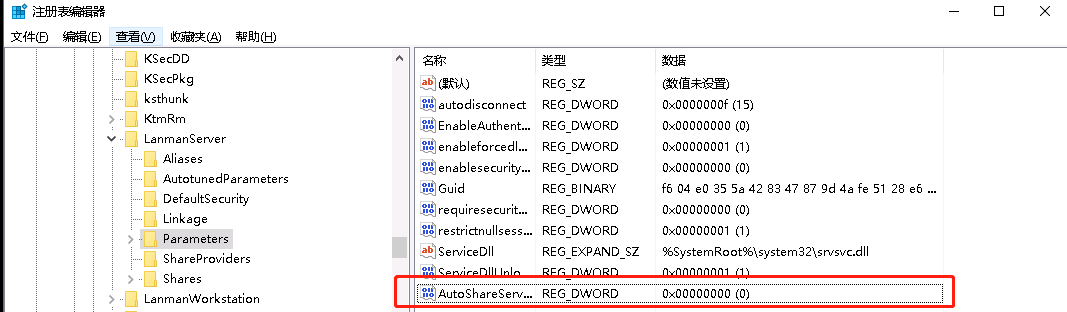 Windows 服务器初始化基本安全设置第5张