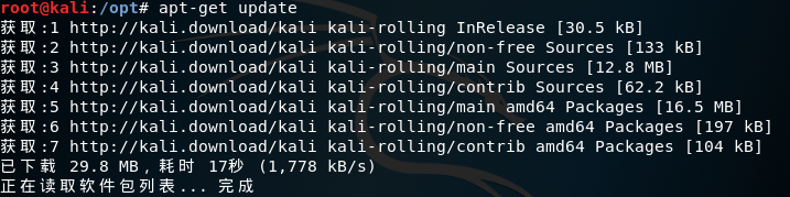 Linux命令整理-Kali第19张