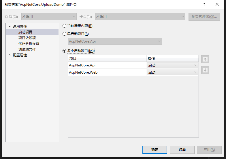 通过jQuery和C#分别实现对.NET Core Web Api的访问以及文件上传第2张