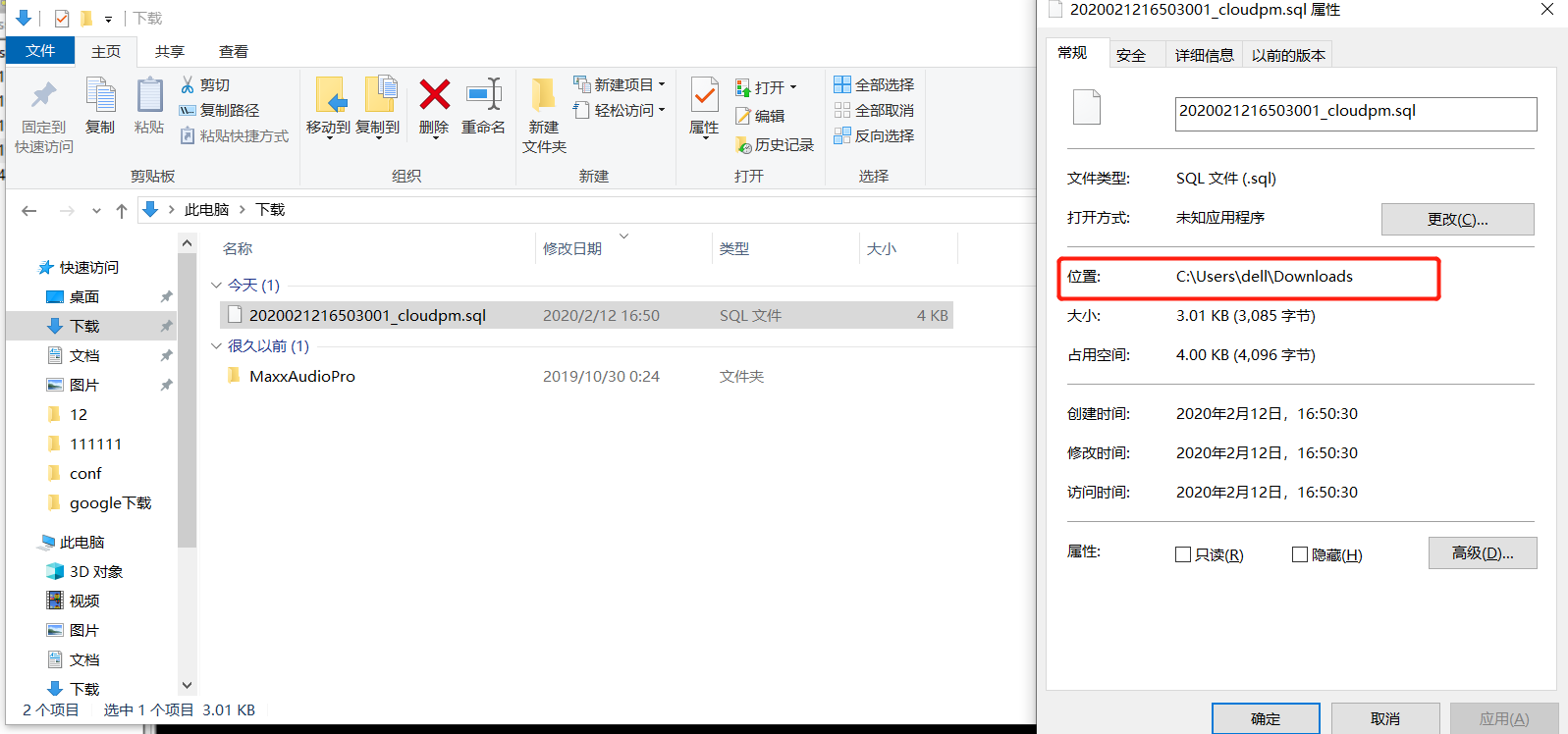 java代码定时备份mysql数据库及注意事项——基于 springboot 