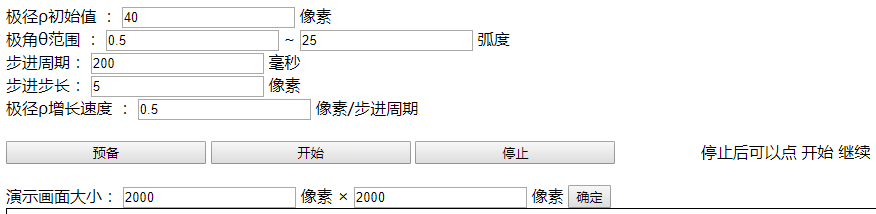 一个简单的 极坐标系 绘图 示例 ： 阿基米德螺线第1张