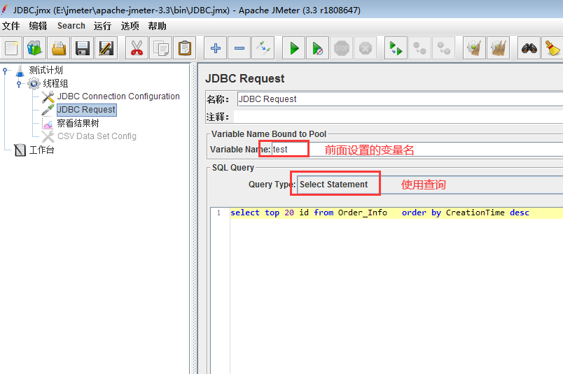 jmeter使用JDBC连接SQLserver数据库第6张