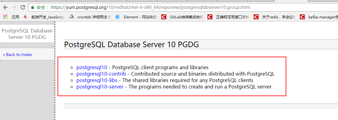 【环境搭建】PostgreSQL 10.7 rpm安装离线部署到 centOS 6.8第3张
