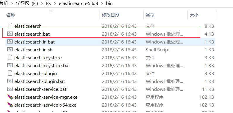 Windows-ElasticSearch安装与启动第3张