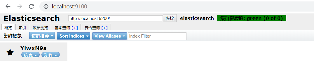 Windows-ElasticSearch安装与启动第15张