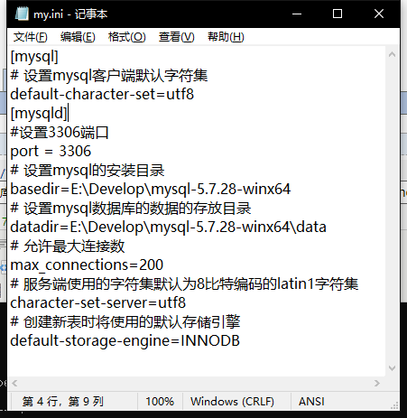 mysql-5.7.28-winx64(压缩包)数据库报错：ERROR 1045 (28000): Access 