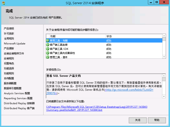 sqlserver2014部署安装[通俗易懂]