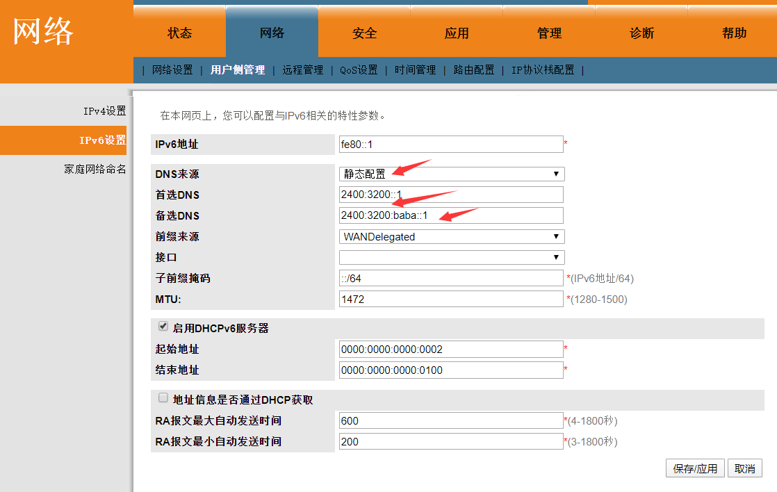 dns超級密碼去臺數限制去tr069遠程管理補shell命令廣東珠海電信改