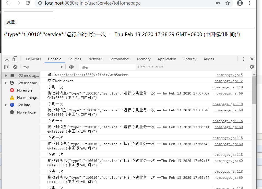 webSocket 前端 js 加入 心跳机制 的基本写法第4张