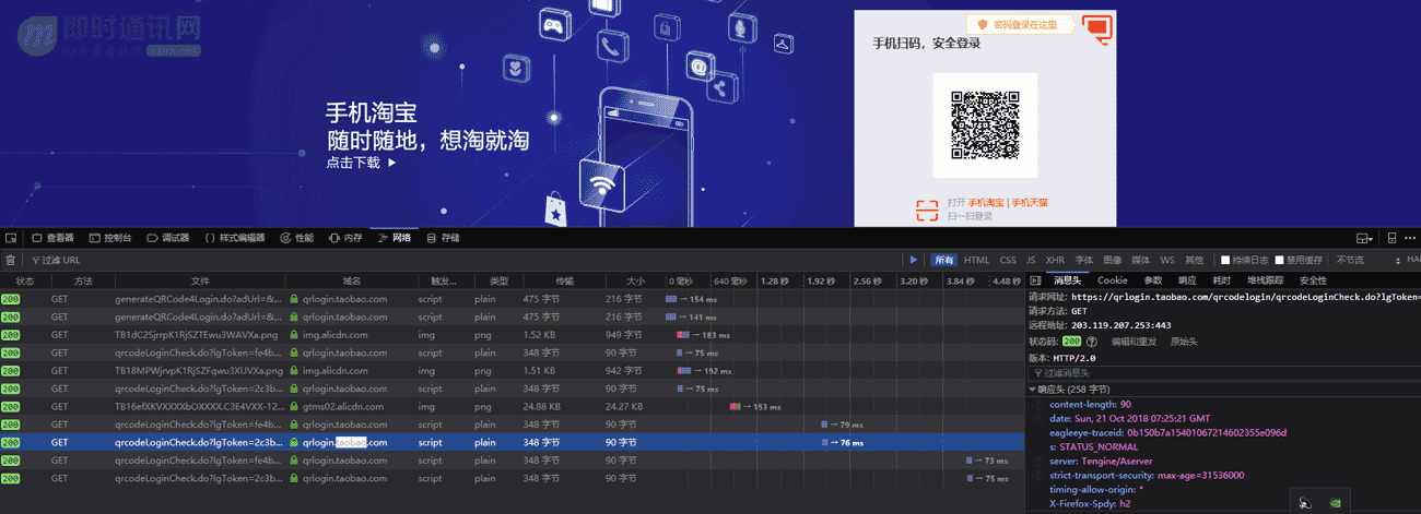 扫码登录功能如何实现？一文搞懂主流的扫码登录技术原理