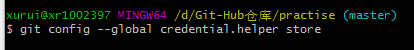 解决git本地代码推服务器每次都要输入用户名和密码的问题第1张