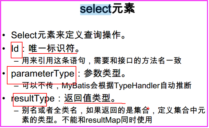 MyBatis映射文件（编写SQL语句；可有可无（无的时候，使用注解编程））第3张