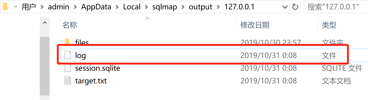 【SQL注入】之SQLMAP工具的使用第17张