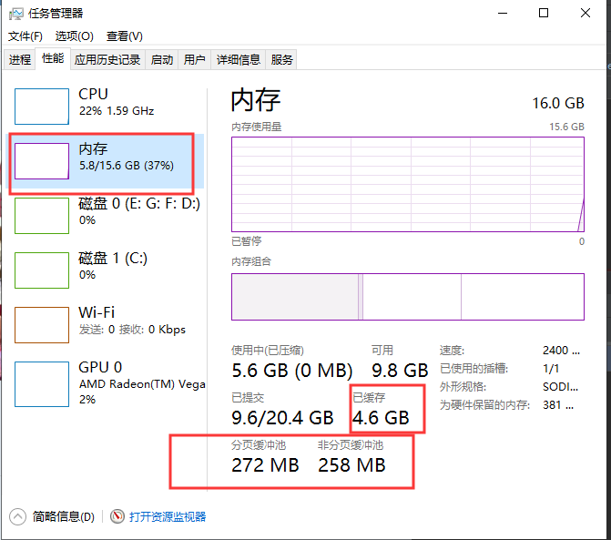 win10开机就占用了50%内存，win10越用越卡第4张