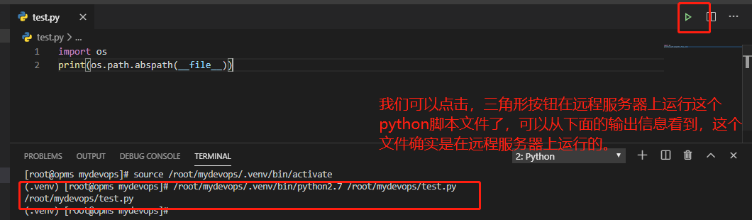 使用vscode打造python开发环境  python vscode 第58张