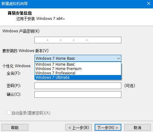 Windows虚拟器的安装与使用第18张