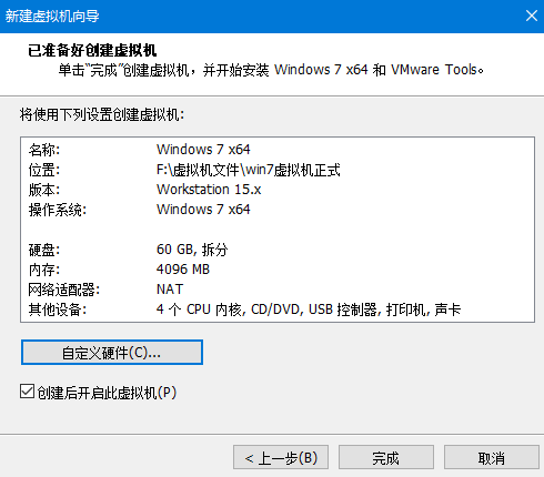 Windows虚拟器的安装与使用第24张