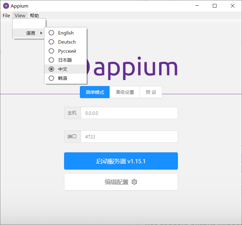 Appium(四)：真实机第一个appium程序、模拟器第一个appium程序、查看元素第1张