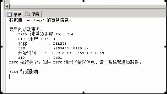 sqlserver事务日志增长过快第4张