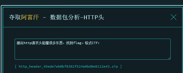 ctf流量分析题大全(掘安攻防平台)