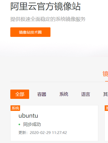 Ubuntu更换snap国内镜像源 