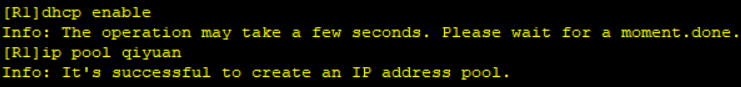 eNSP——配置全局地址池的DHCP第4张