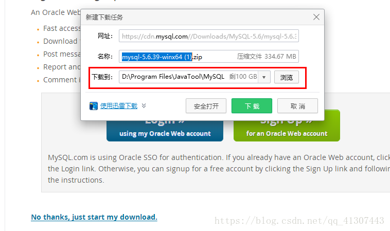 MySQL下载和安装教程 