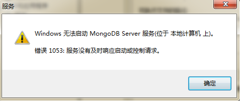 mongodb4版本，windows下的安装与配置（史上步骤最全最详细+图解）