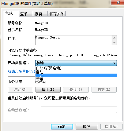 mongodb4版本，windows下的安装与配置（史上步骤最全最详细+图解）