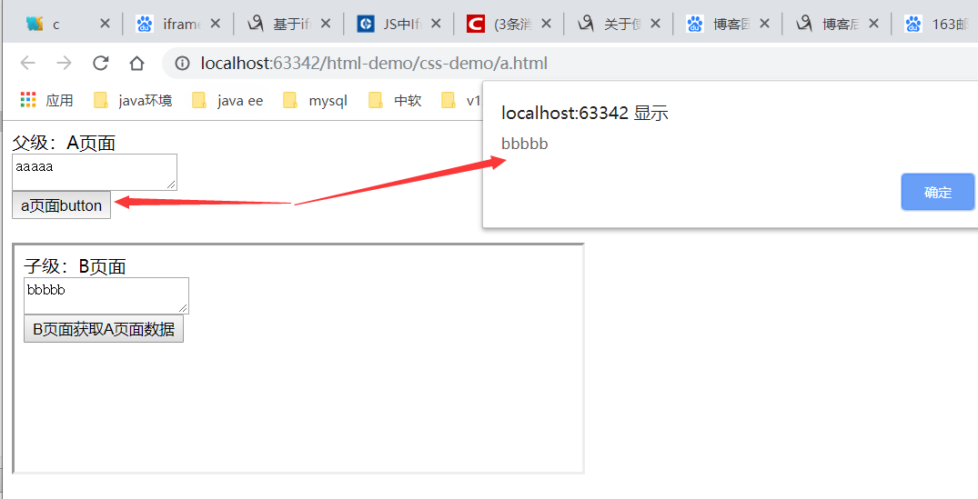js之iframe 父子传值及函数调用介绍20200105 无双杏梨长泽梓 博客园