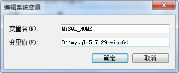 win10安装mysql5.7.29教程以及错误处理第1张