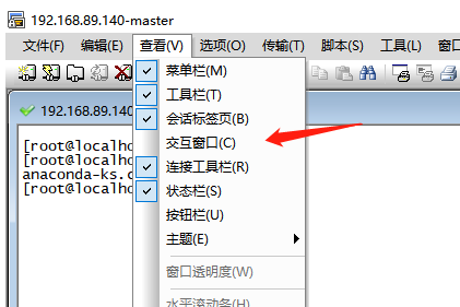 secureCRT 同时向多个窗口发送命令第2张