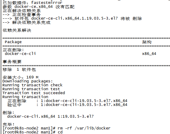 docker 的安装与卸载第1张