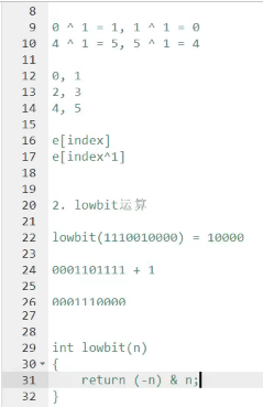 算法进阶：0x01 位运算第4张