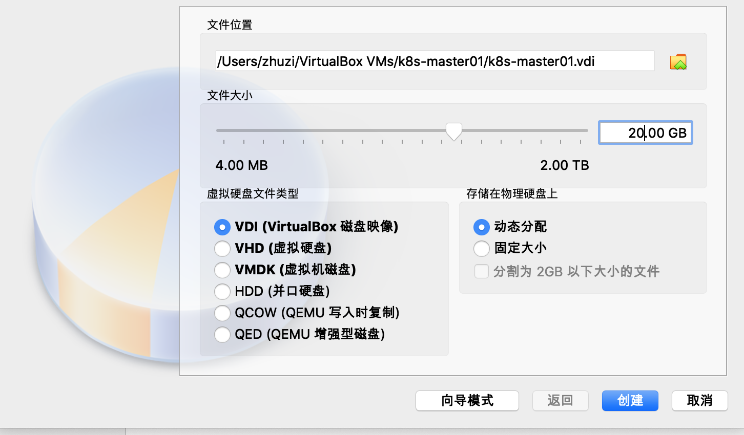 VirtualBox 安装 centos7第2张