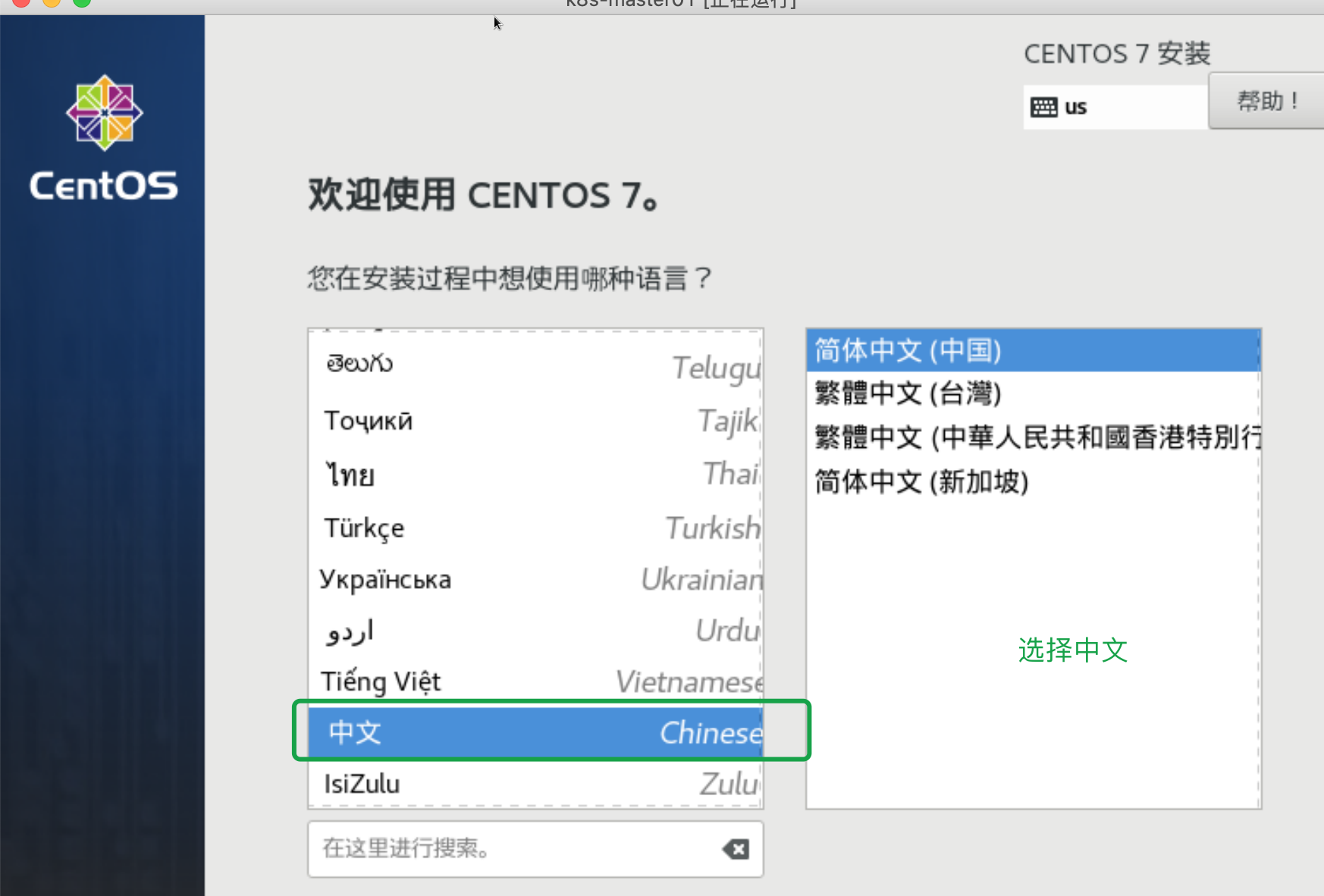 VirtualBox 安装 centos7第7张