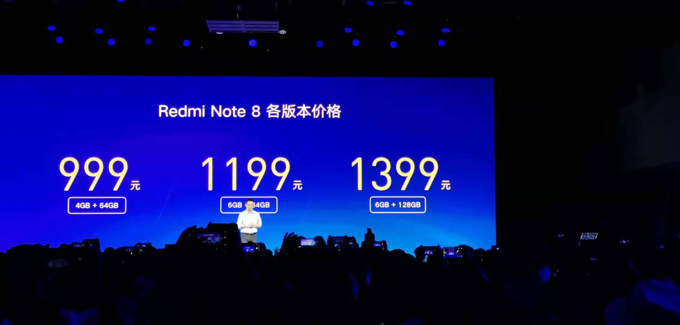 红米首发6400万像素四摄note8pro售价1399元起