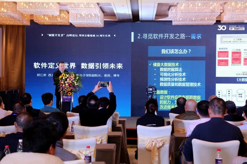 西北工业大学软件与微电子学院副院长、教授、博士生导师郑江滨发表主题演讲