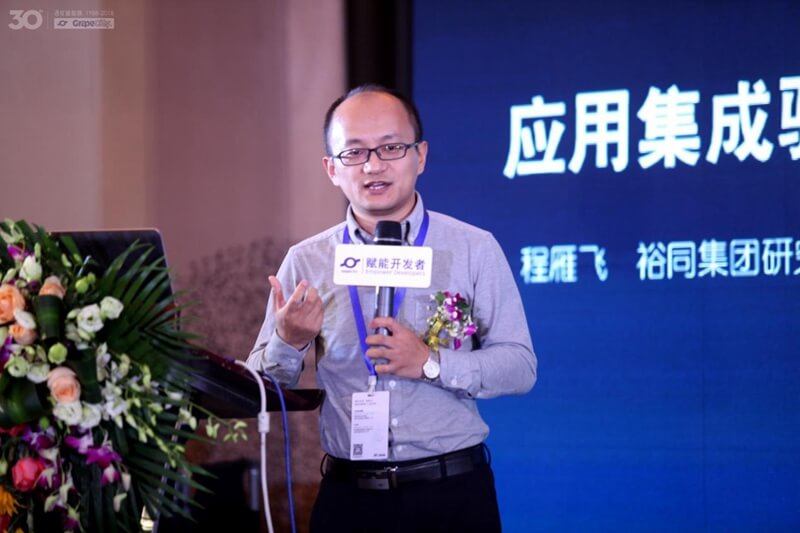 裕同集团程雁飞发表主题演讲