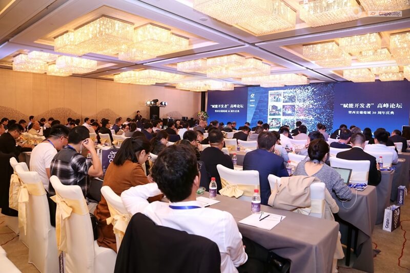 “赋能开发者”高峰论坛暨西安葡萄城 30 周年庆典活动现场