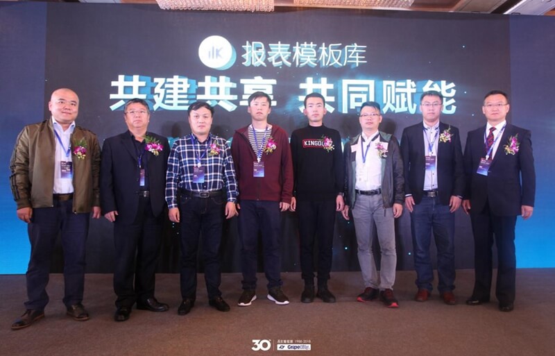 启动报表模板库共建仪式的企业代表合影