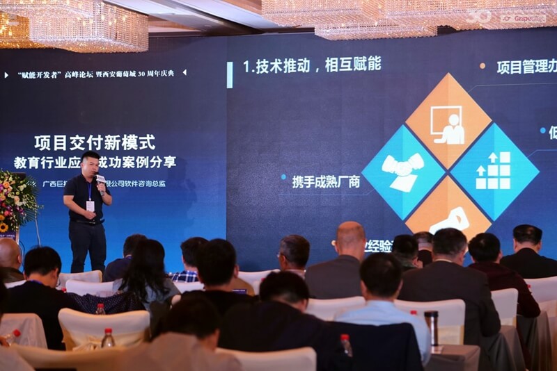 广西巨拓软件咨询总监胡冰发表主题演讲
