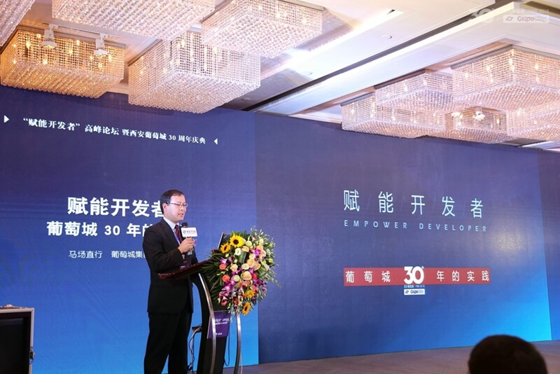 葡萄城集团 CEO 马场直行发表主题演讲