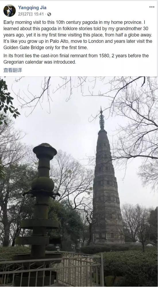 贾扬清在 Facebook 最新一篇文章中分享了游览杭州保俶塔