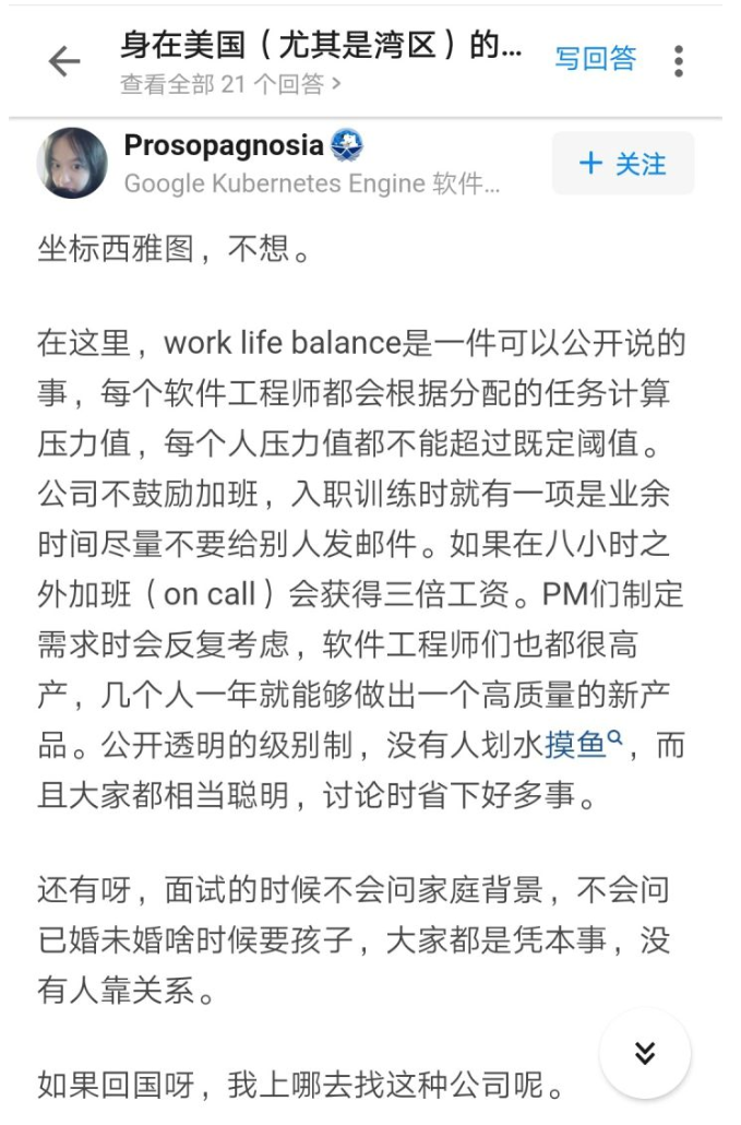 “中国工程师的命，也是命”-风君子博客