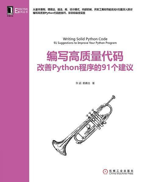 Pythonのマニュアルは3冊をお勧めしますネットワーク全体の共有と学習、学習資源の大規模なコレクションを読む「01」