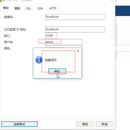 33.Docker安装Mysql及用户配置 